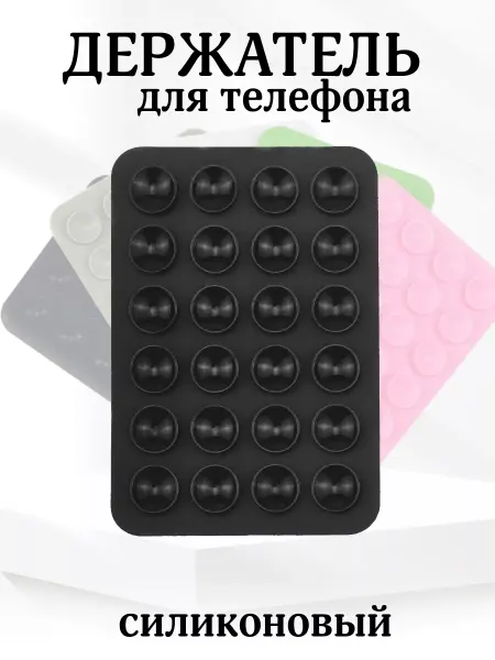 ZinovEva Липпер для телефона
