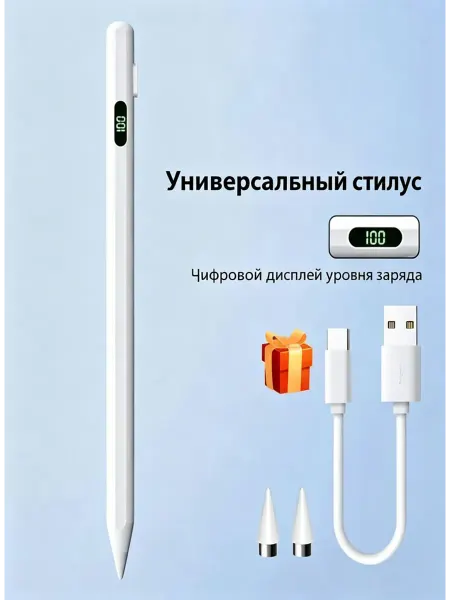 Стилус для планшетов, быстрая зарядка