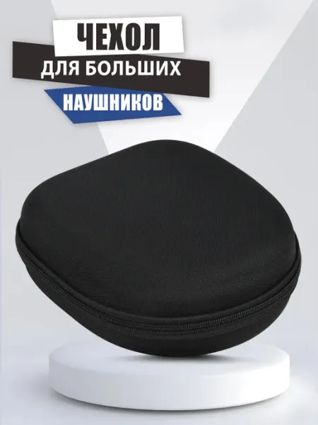 WAROZ Чехол для наушников