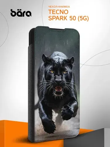 Чехол на Tecno Spark 50 (5G) / Техно Спарк 50 (5Г) Черная Пантера