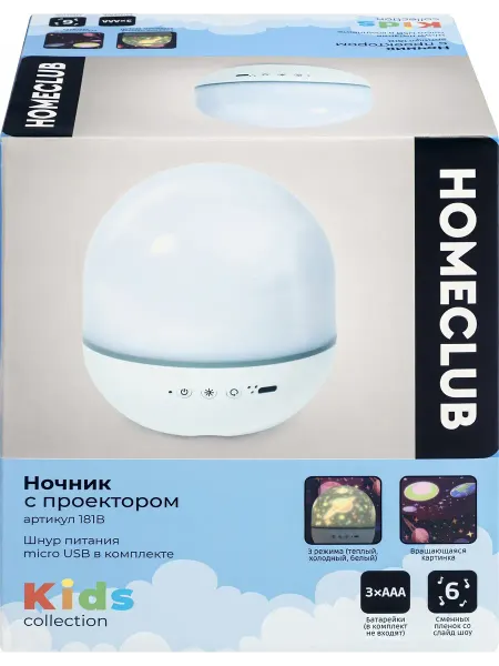 Ночник с проектором HOMECLUB белый
