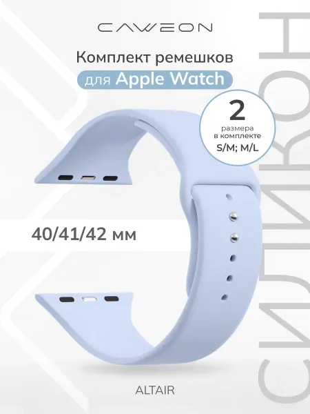 CAWEON Ремешок для Apple Watch 40 41 42 мм DSJ-01-40-LB