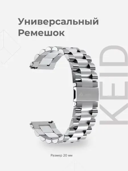 Lyambda Универсальный ремешок для часов 20 mm DSG-05-20-SL Silver