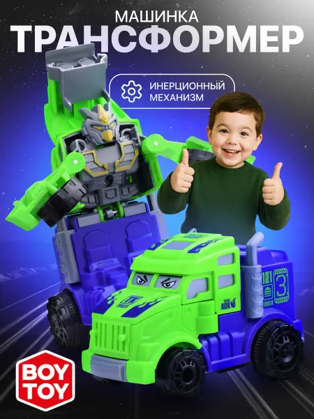 BOY TOY Машинка трансформер робот игрушка для мальчика
