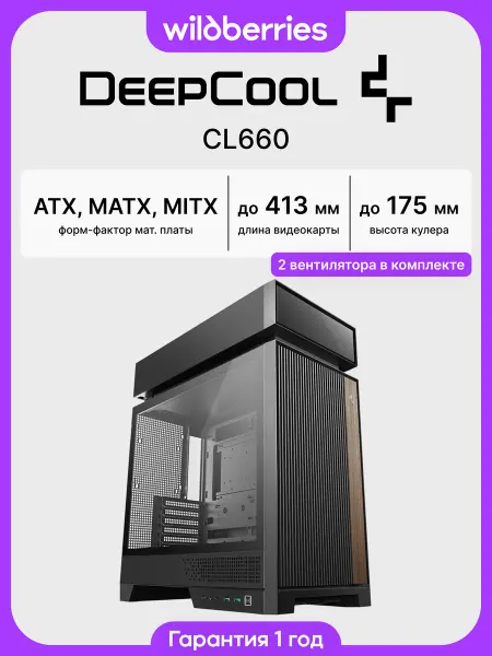 Deepcool Корпус для ПК с вентиляторами CL660