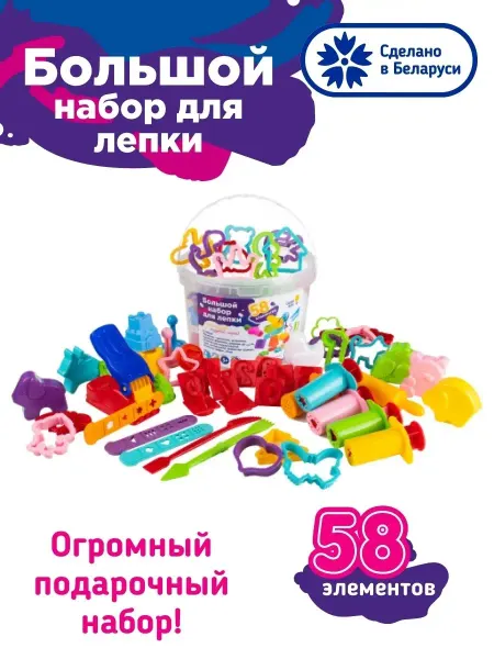 Genio kids Большой набор для лепки Инструменты и формочки Игрушки детей