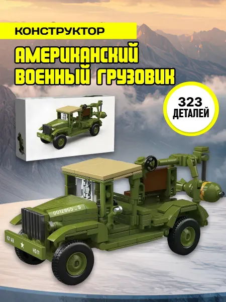 LEGO Военный конструктор Модель Грузовика М техник