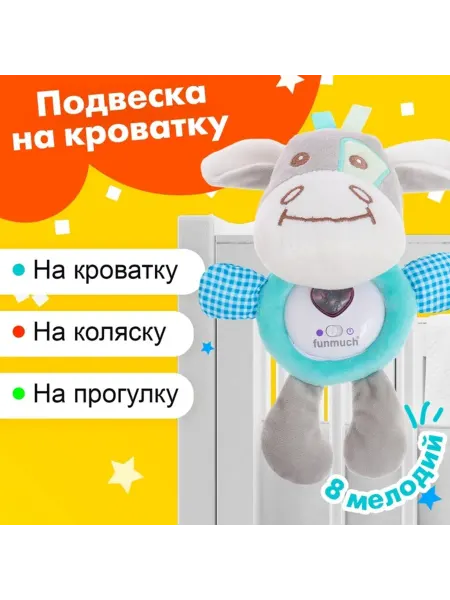 Simalands Игрушка бычок с музыкой и светом для детей