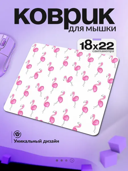 VansPrint Коврик для мышки фламинго