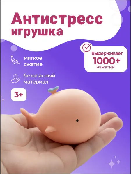 Милые подарки Мялка антистресс кит, мягкая игрушка для девочек и мальчиков