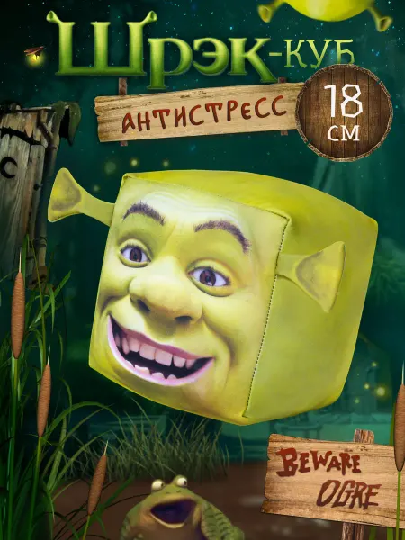 Мега Тойс Мягкая игрушка антистресс Шрек