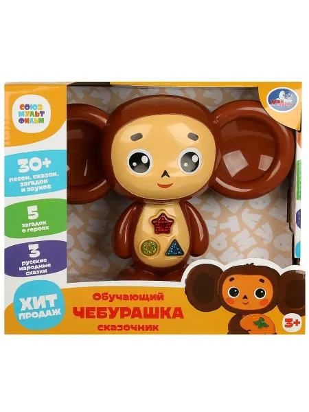 Умка Интерактивная игрушка для малыша Сказочник Чебурашка