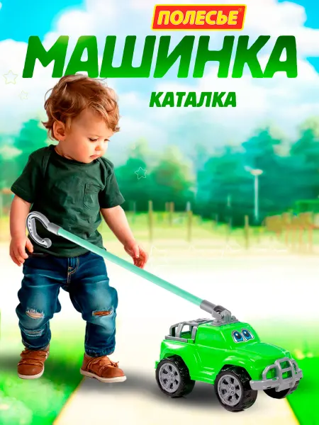 Полесье Каталка с ручкой для малышей