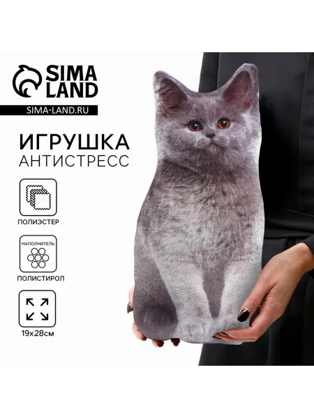 Игрушка-антистресс "Серый кот"