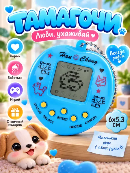 Игрушка антистресс Тамагочи