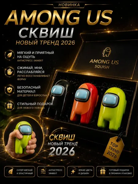 Игрушка антистресс сквиш