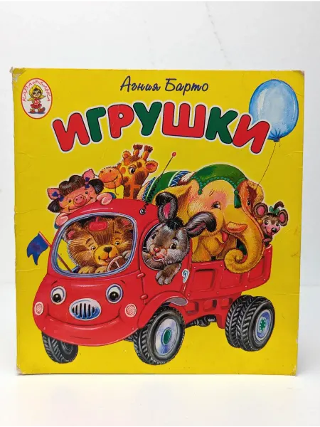Стрекоза-Пресс Игрушки