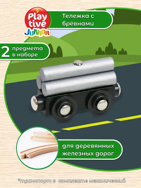 Playtive Набор транспорта