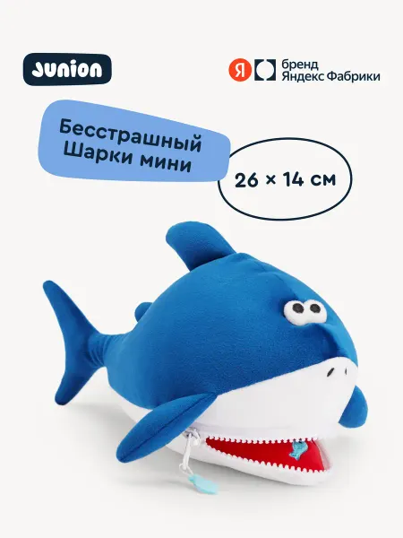 Junion Мягкая плюшевая игрушка Акула Шарки из Плюшвиля мини,26х14см