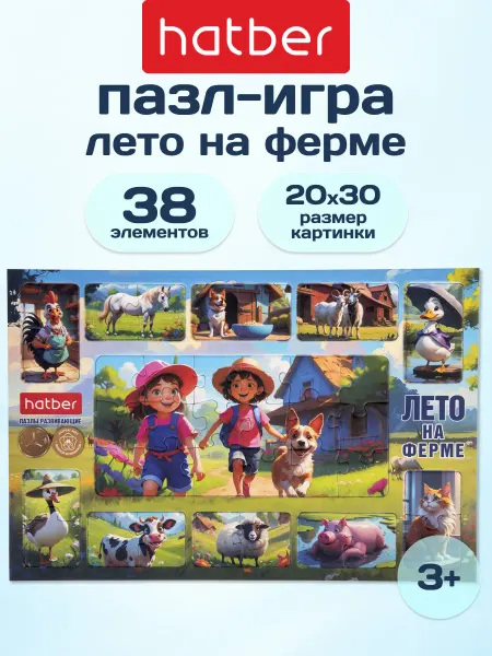 Hatber Пазл для детей от 3 лет в рамке Домашние животные