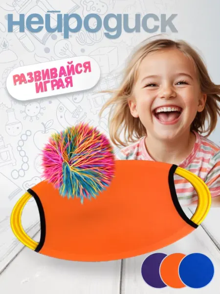 Svon нейротренажер развивающая игра нейродиск для детей от 3 лет