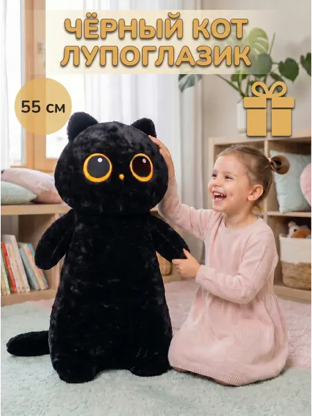 Cemile Toys Мягкая игрушка кот батон 50 см