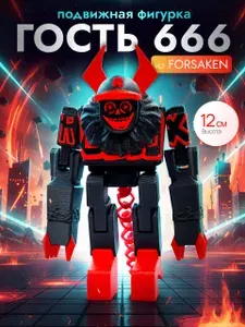 Фигурка игрушка Гость 666 Guest форсакен