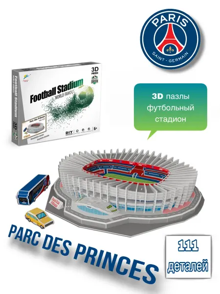 Конструктор-3D пазл стадион Парк де Пренс (Parc des Princes)