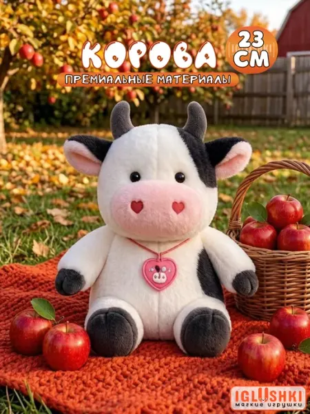IGLUSHKI Мягкая игрушка корова
