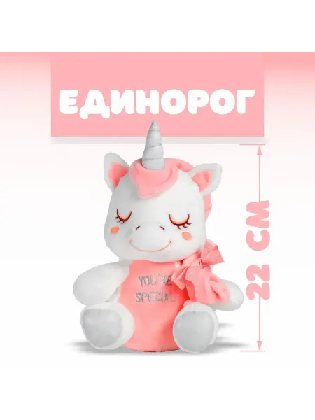 Умелец Я Мягкая игрушка Единорог