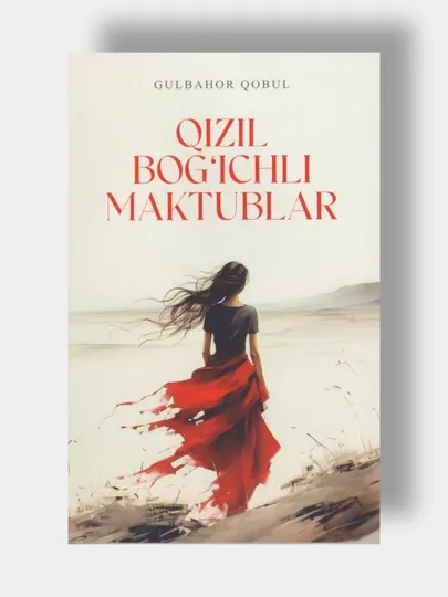 Кизил богичли мактублар. Гулбахор Кобул