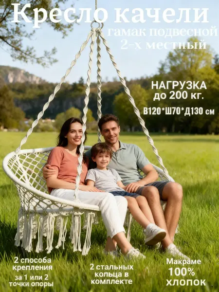 Vlaken Кресло-гамак качели подвесные плетеные