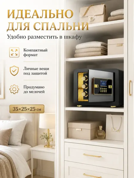 Xiaomi сейф
