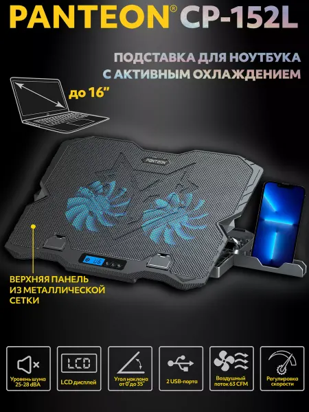 JETACCESS PANTEON CP-152L Black Подставка для ноутбука