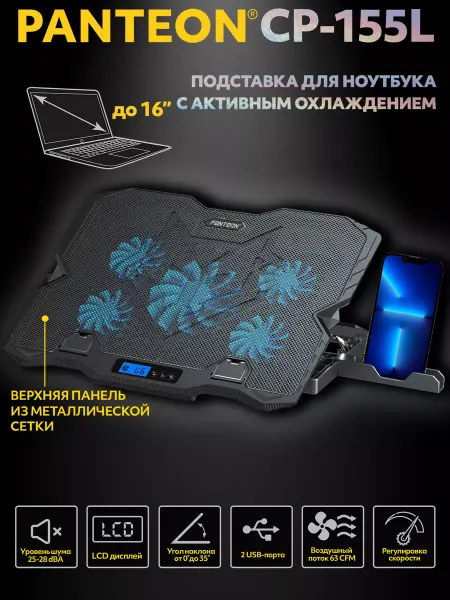 JETACCESS PANTEON CP-155L Black Подставка для ноутбука