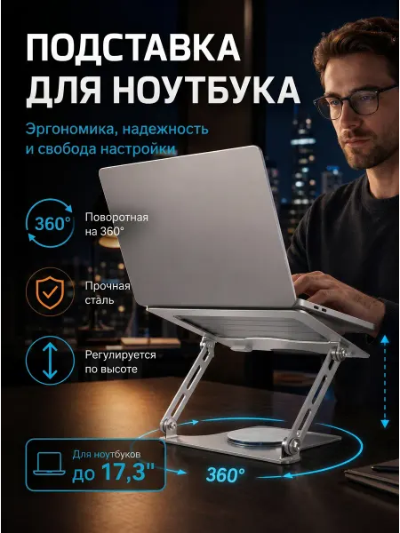 Подставка для ноутбуков серая