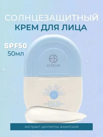 Солнцезащитный крем SPF 70/50 для лица 50 г, увлажнение и защита кожи