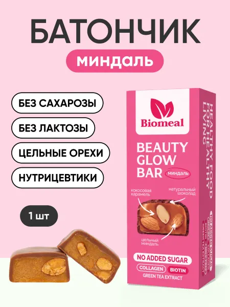 Biomeal_life Батончик Бьюти с цельным Миндалем без сахара и лактозы