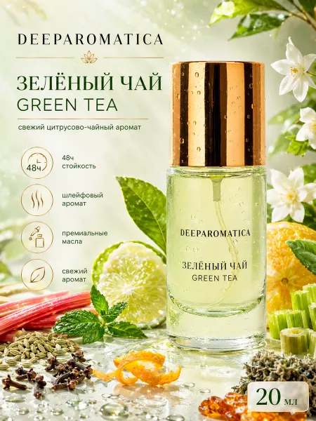 DeeParomatica Духи Унисекс Грин Ти (Зеленый Чай) 10 мл