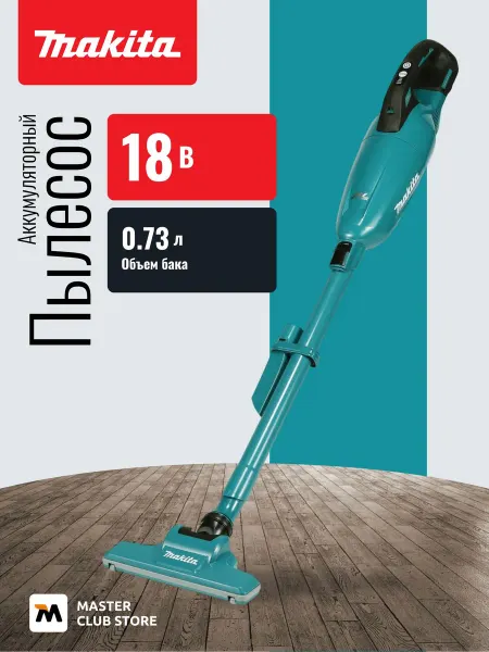 Makita Пылесос строительный DCL284FZ, 18 В, 0.73 л