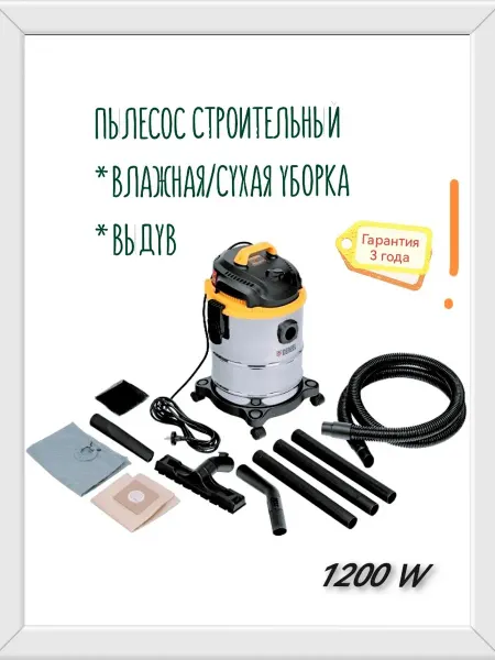 DENZEL Пылесос строительный, 1200 Вт, бак 15 л