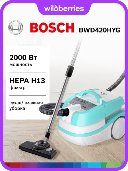 BOSCH Пылесос моющий Serie 4 ProHygienic BWD420HYG