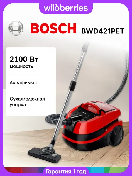 BOSCH Пылесос моющий Serie 4 ProHygienic BWD421PET