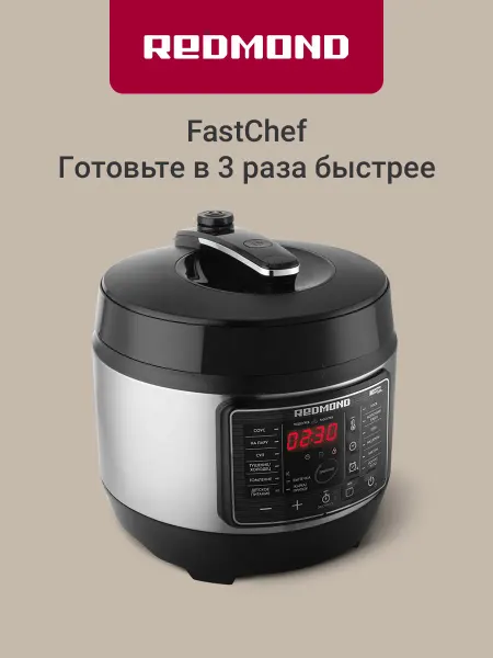 REDMOND Мультиварка скороварка, 5 литров MP114, черная