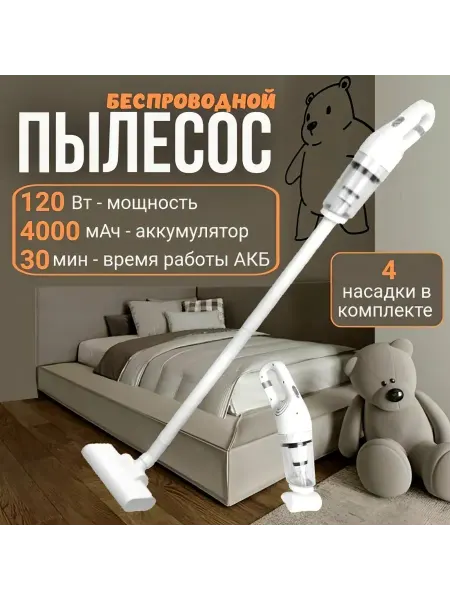 Портативный пылесос для дома дачи и автомобиля 5в1