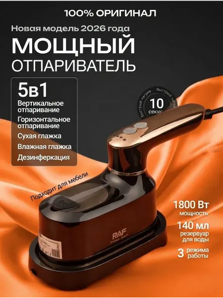 ASELIM Отпариватель ручной для одежды мощный утюг