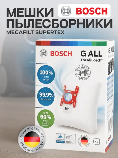 BOSCH Мешки для пылесосов BBZ41FGALL, тип "G"