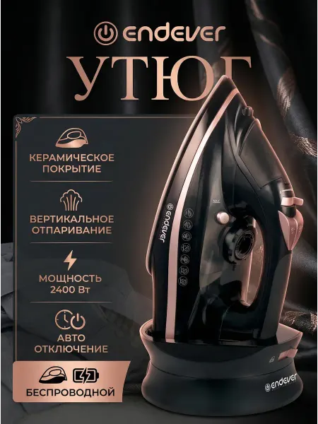Endever Утюг паровой с антипригарным покрытием Delta-229