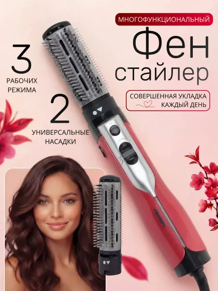 ECO_MATRIX Фен-щетка для волос Philips