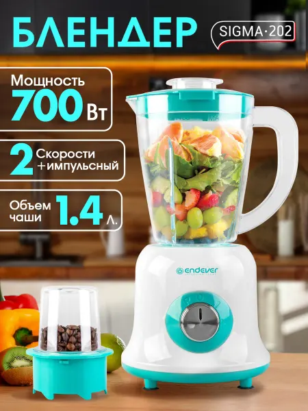 Endever Блендер стационарный мощный с кофемолкой Sigma-202